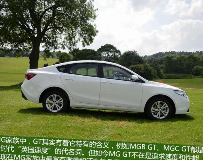 GT MG approved sedan