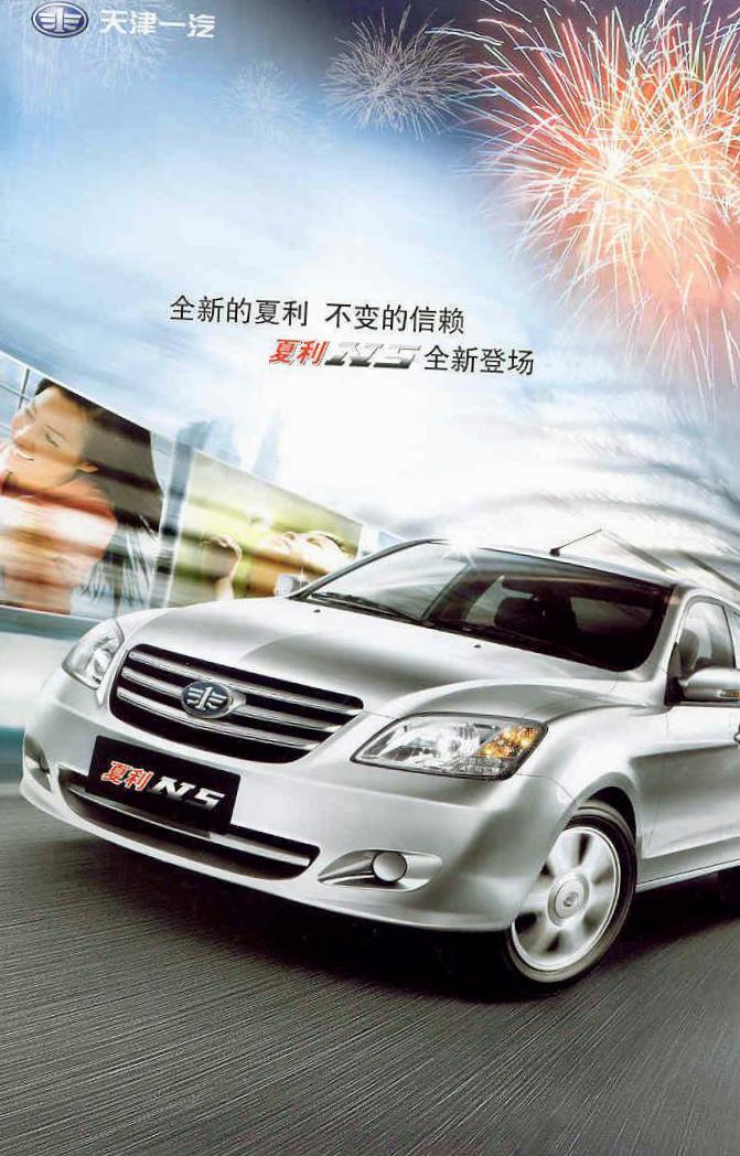 FAW Weizhi V2 spec hatchback