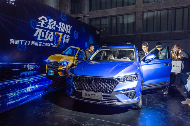 FAW Bestune T77 exterior specifications