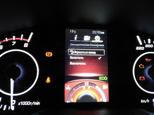 Lifan X70 interior 2018