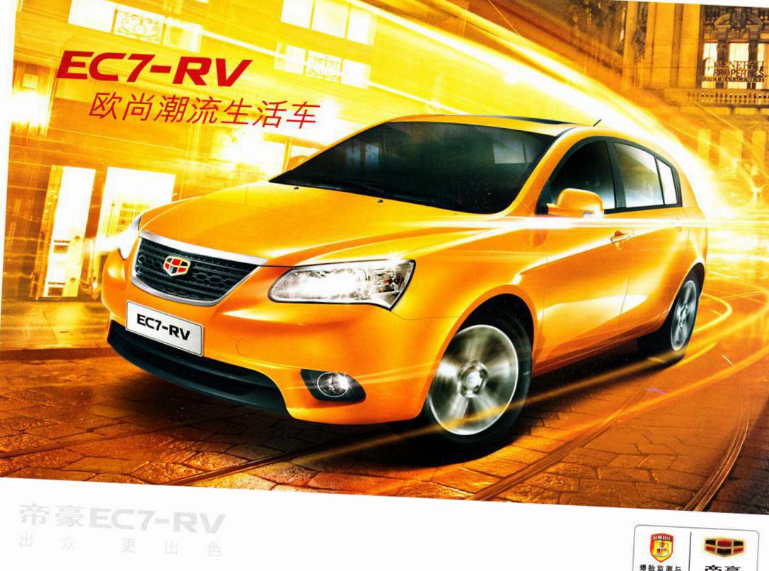 Geely SC3 approved suv
