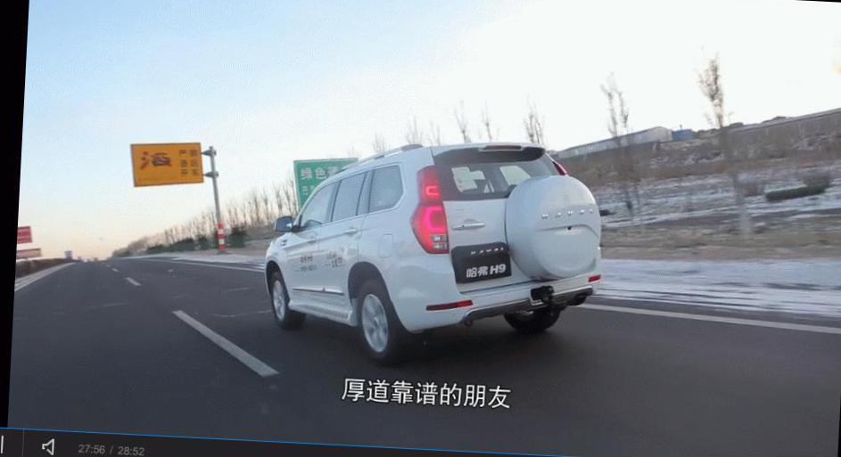 Great Wall Haval H6 Coupe Specifications suv
