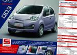 Chery QQ (S11) tuning Chery QQ (S11) tuning 2014