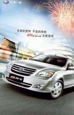 FAW Weizhi V2 spec FAW Weizhi V2 spec hatchback
