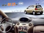 Weizhi V2 FAW parts Weizhi V2 FAW parts hatchback