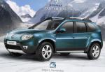 Renault Duster lease Renault Duster lease 2013