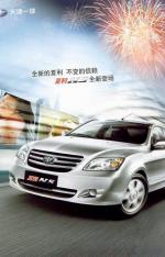 FAW Xiali N5 sale 2011