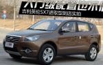 Geely SX7 how mach Geely SX7 how mach sedan