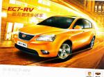 Geely SC3 approved Geely SC3 approved suv