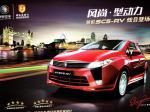 SC3 Geely auto SC3 Geely auto 2011