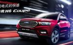 Haval H6 Coupe Great Wall review Haval H6 Coupe Great Wall review 2015
